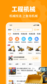 魚泡機(jī)械截圖