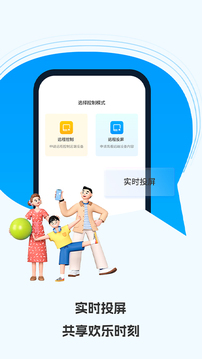 云視遠(yuǎn)程協(xié)助大師截圖