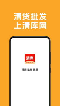 清庫網(wǎng)截圖
