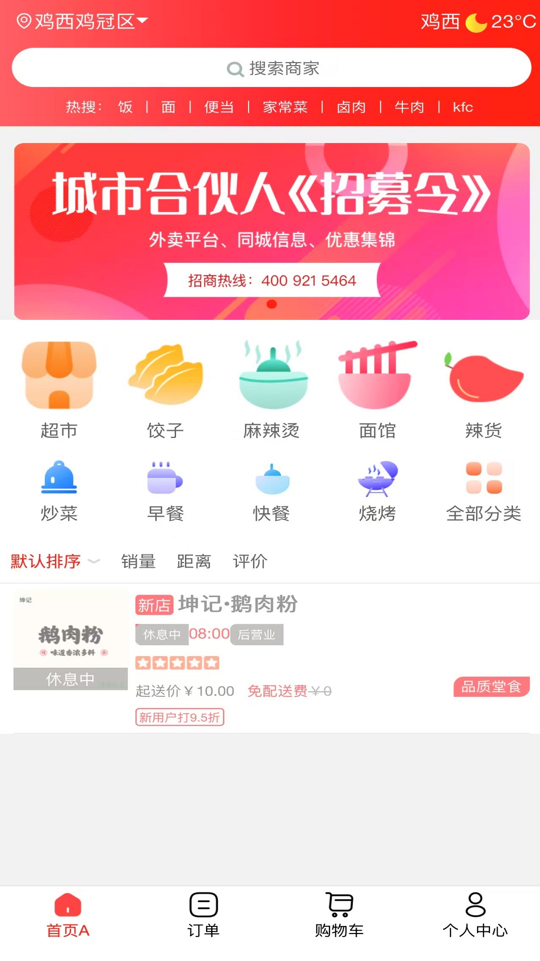应用截图3预览