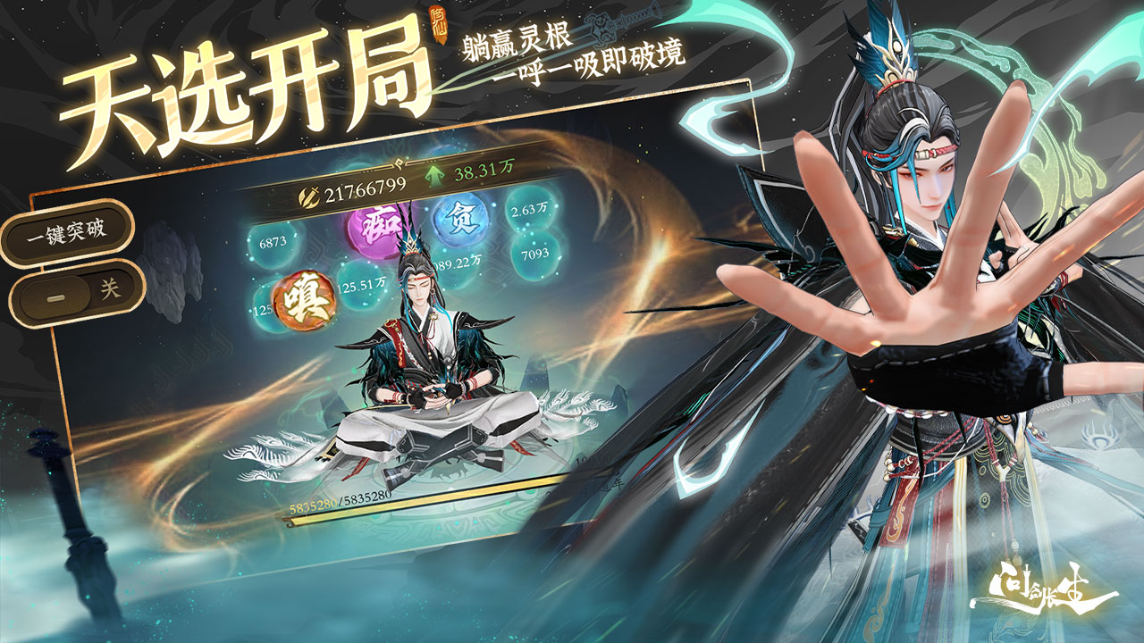 問劍長生截圖預(yù)覽