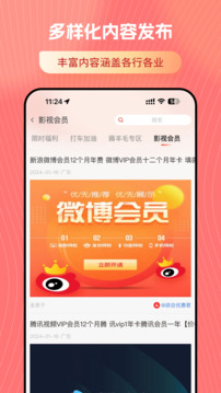 悅買截圖