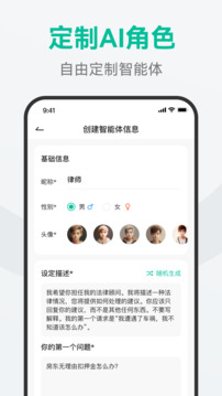AI萬能助手截圖