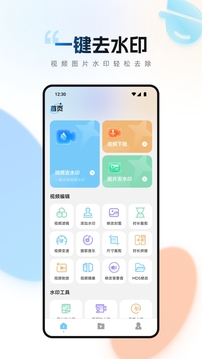短視頻去水印無(wú)痕助手截圖