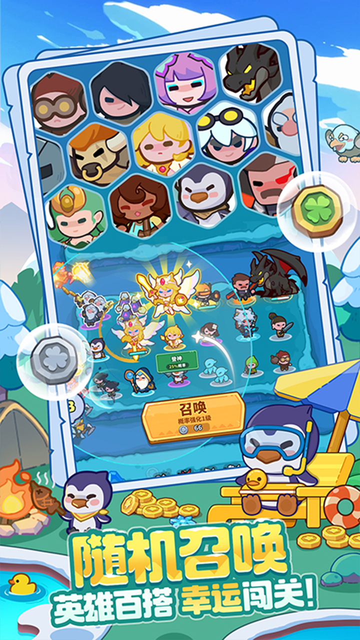 快來當(dāng)領(lǐng)主截圖預(yù)覽