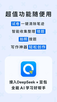 蜜蜂試卷截圖