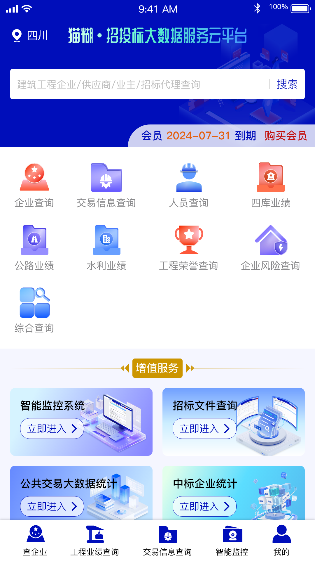 应用截图1预览
