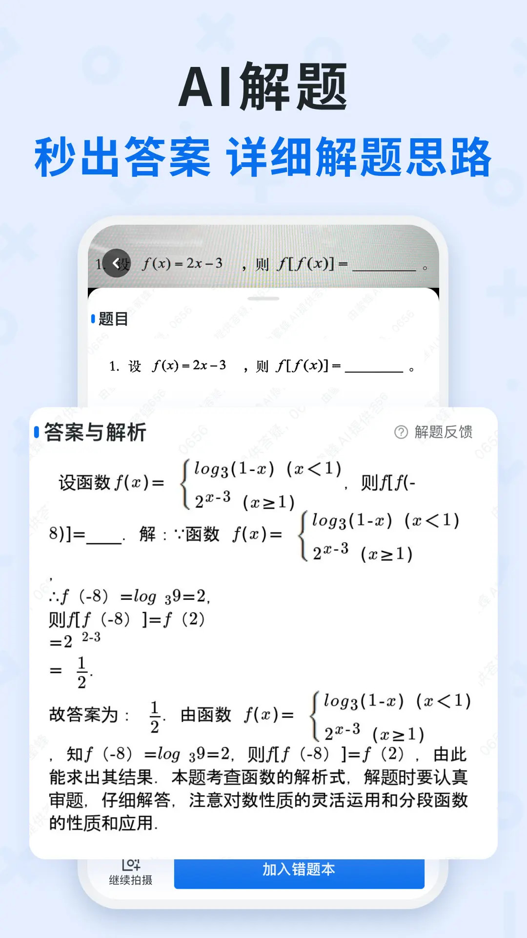 蜜蜂試卷截圖預(yù)覽