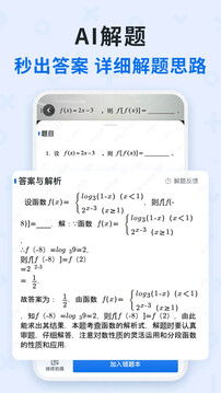 蜜蜂試卷截圖