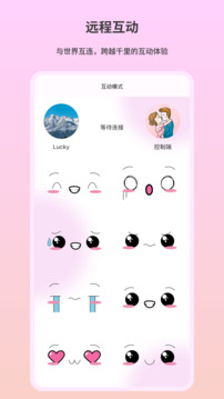 趣芯截圖