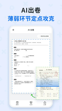 蜜蜂試卷截圖