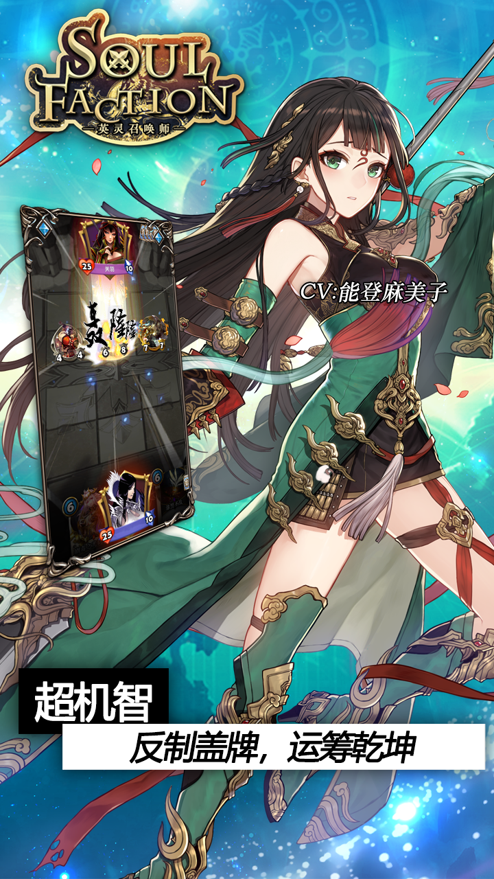 英靈召喚師截圖預(yù)覽