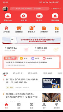 Beta理財(cái)師截圖