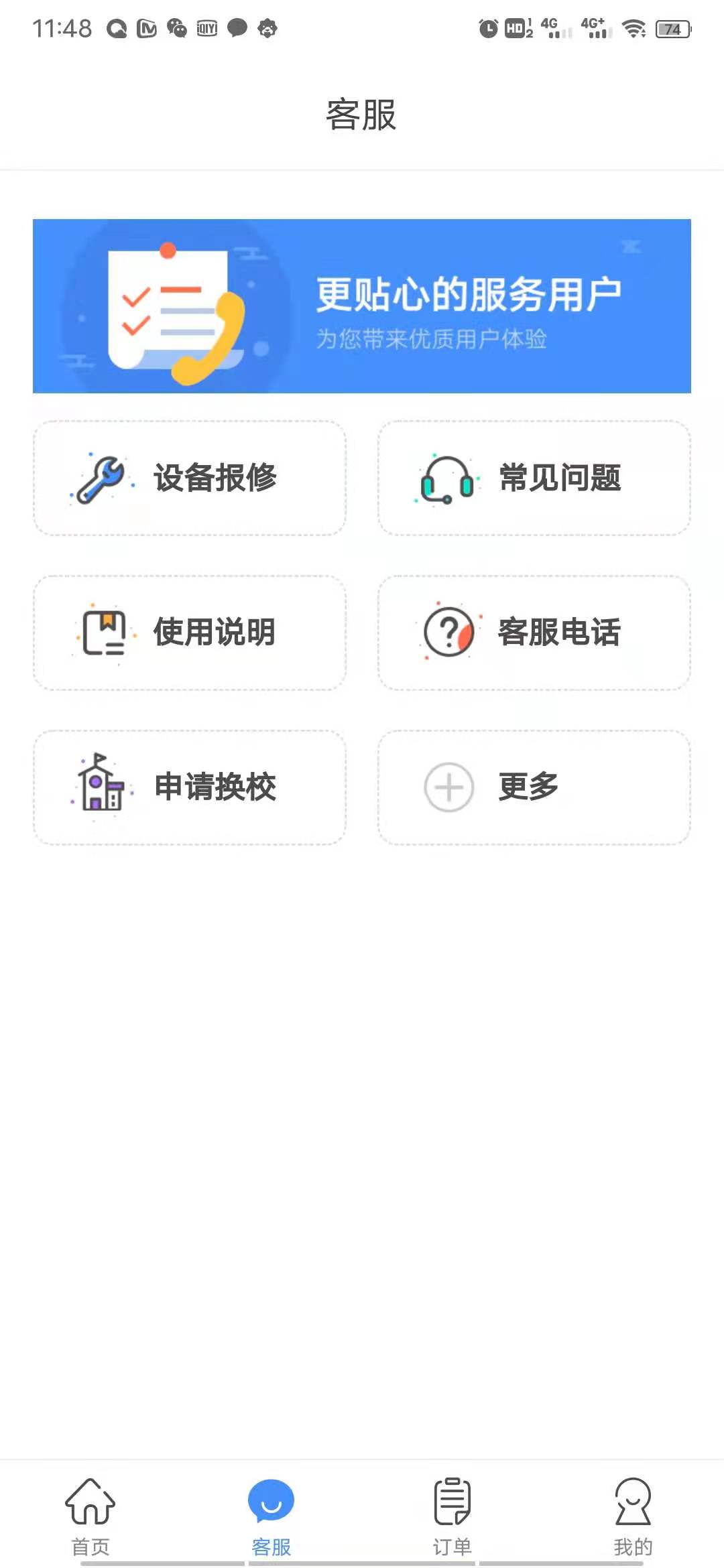 应用截图2预览