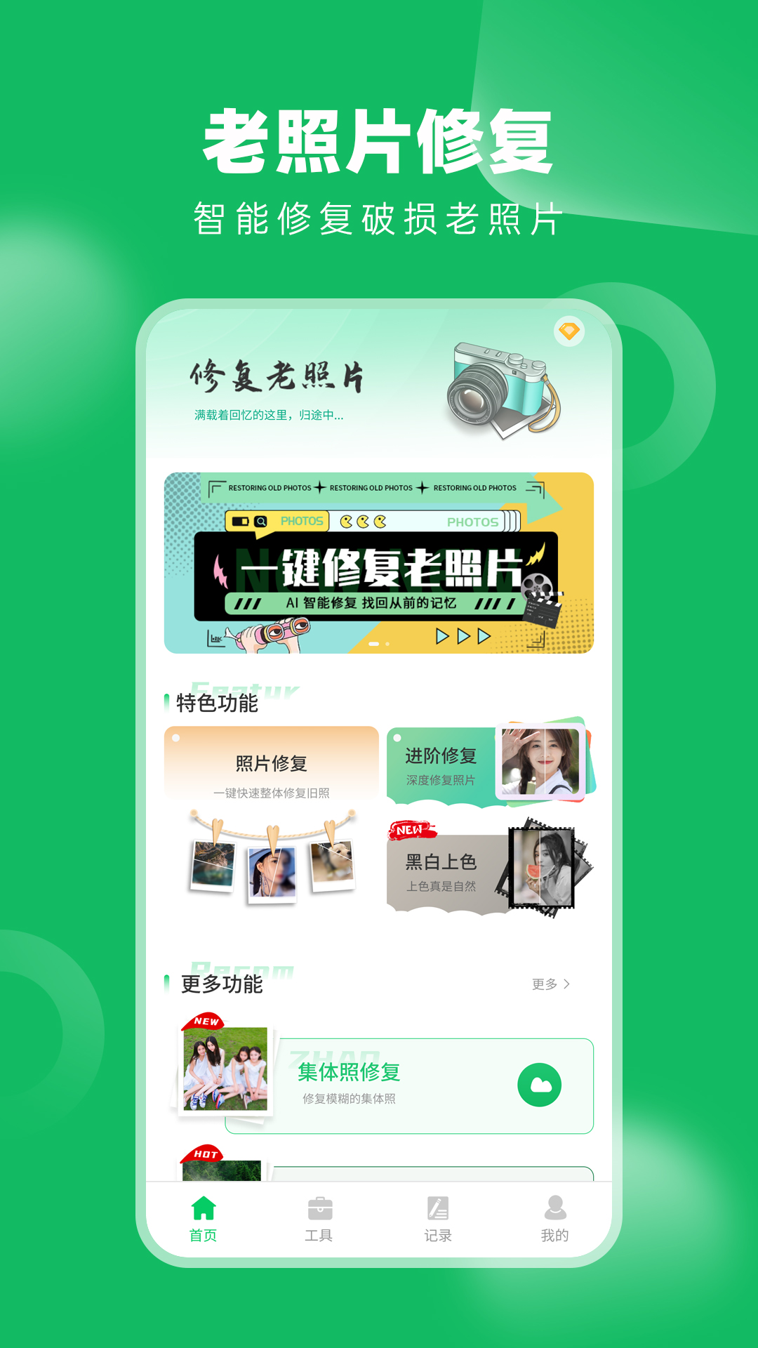 应用截图1预览