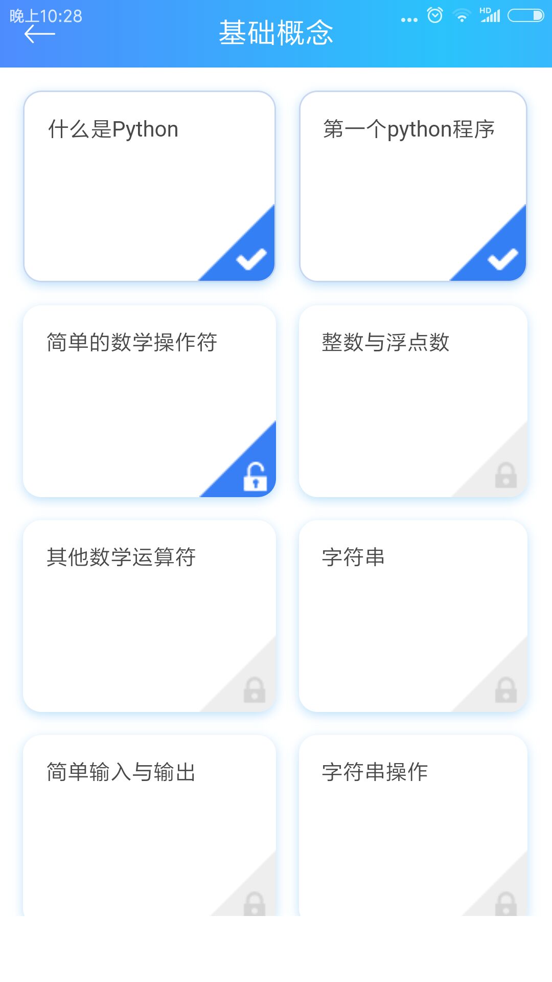 应用截图2预览