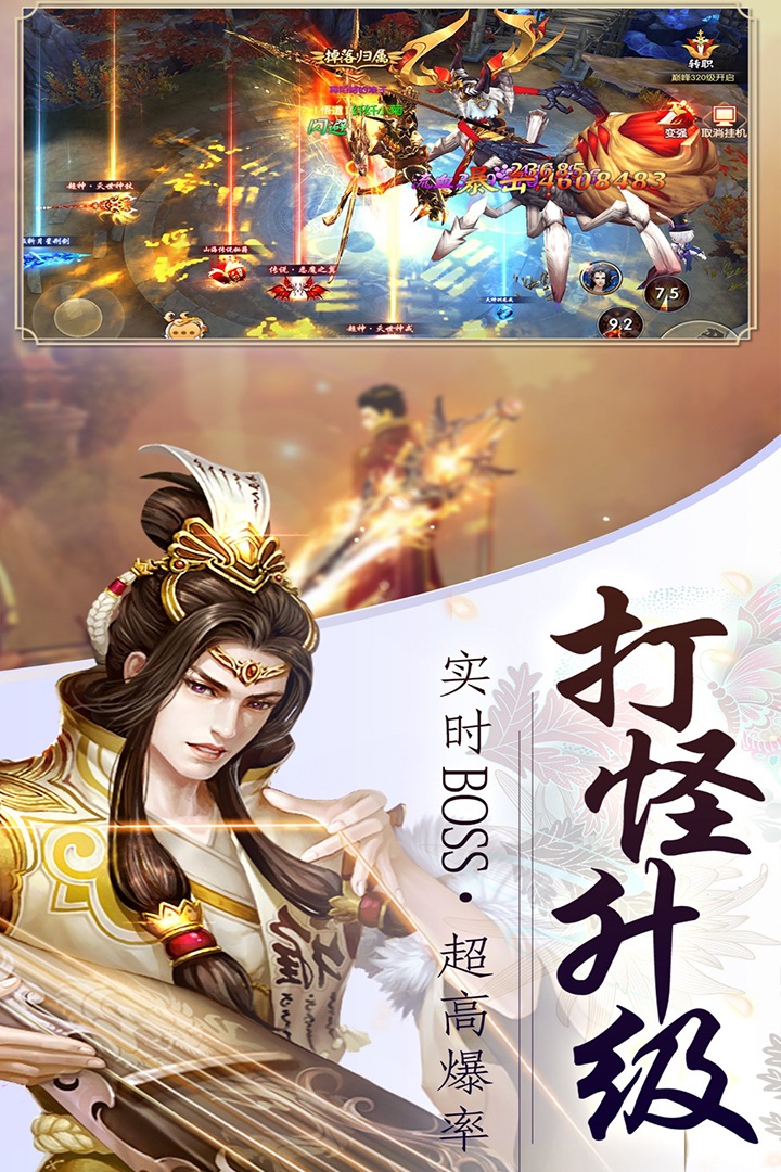 龍權(quán)截圖預(yù)覽