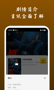 影視大全快看截圖