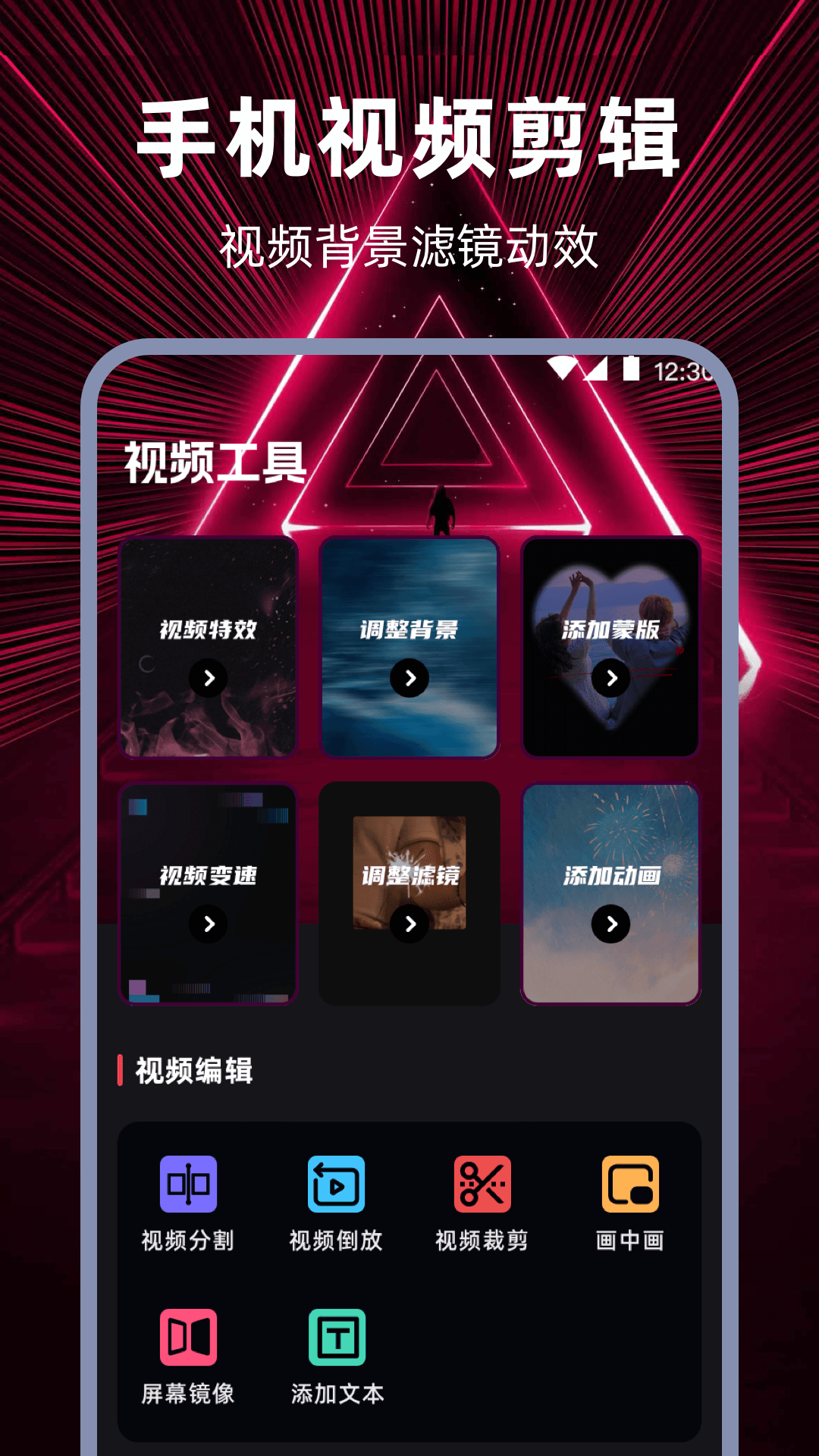 音頻編輯截圖預覽