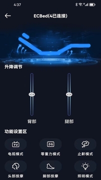 芝華仕智能管家截圖