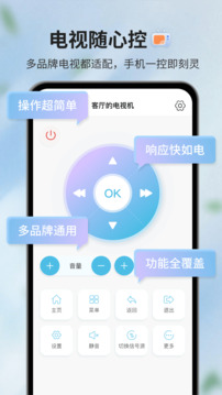 AI遙控器截圖