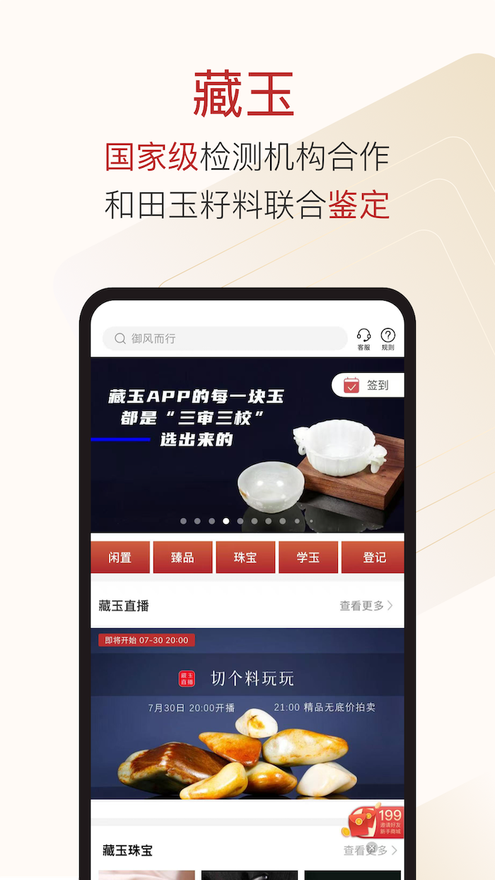 藏玉截圖預(yù)覽