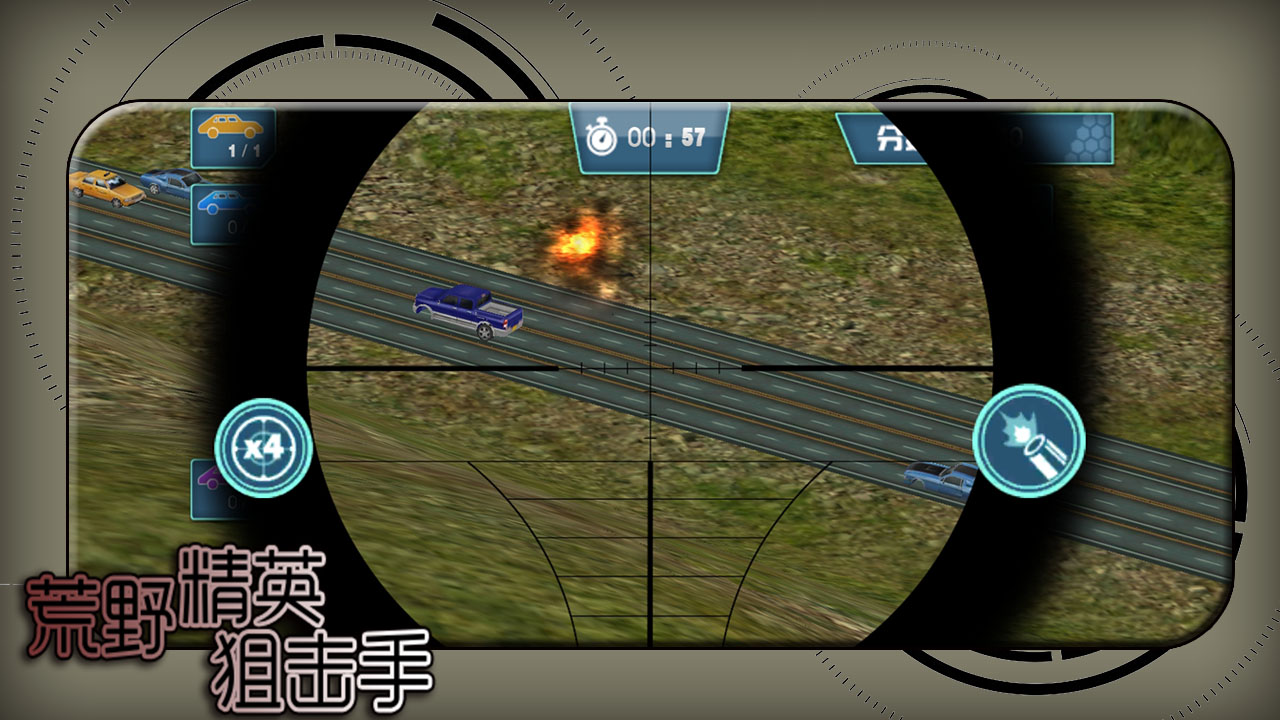 荒野精英狙擊手截圖預(yù)覽