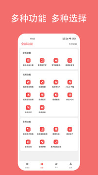 格式大師截圖