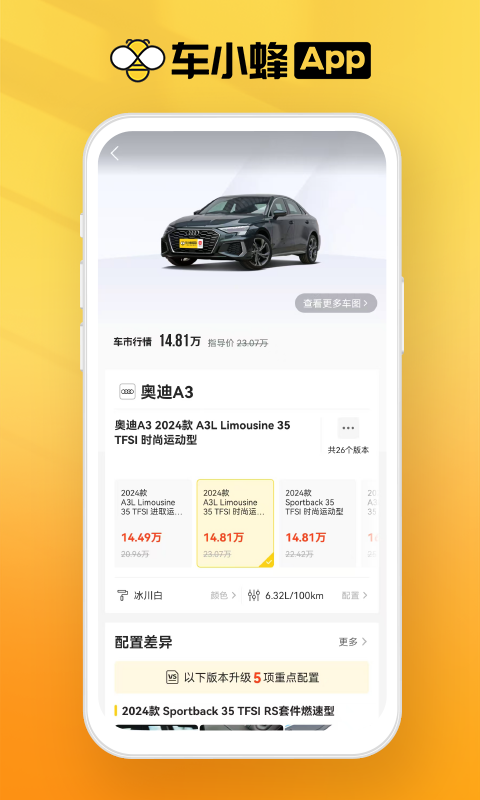 車小蜂截圖預(yù)覽