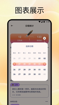 手機(jī)備忘記錄本截圖