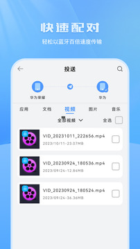 換機(jī)助手截圖