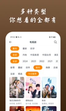 影視大全快看截圖