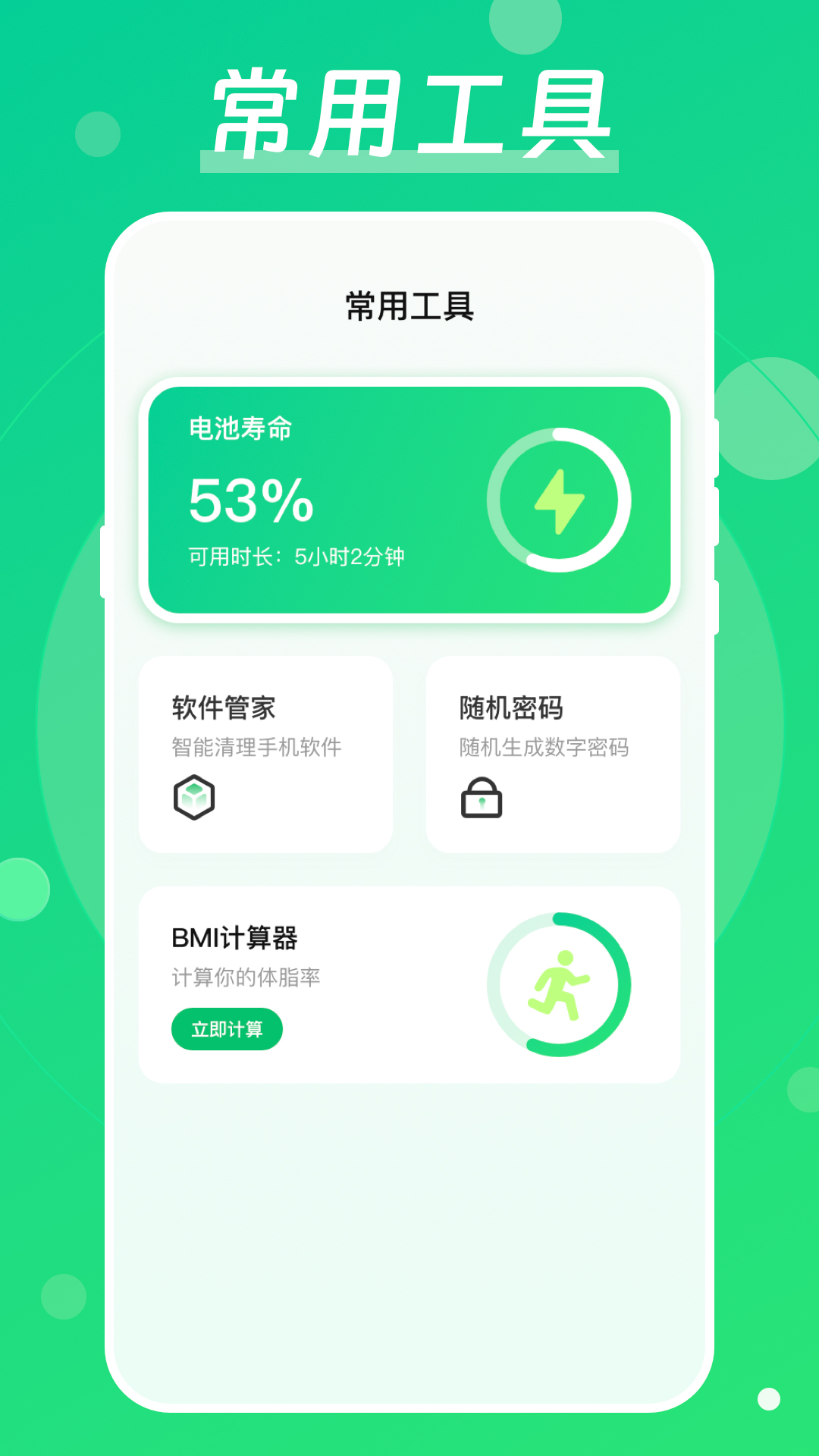 应用截图3预览