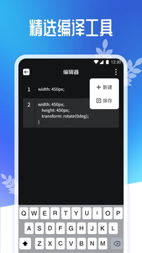 scratch截圖