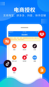微掌柜截圖