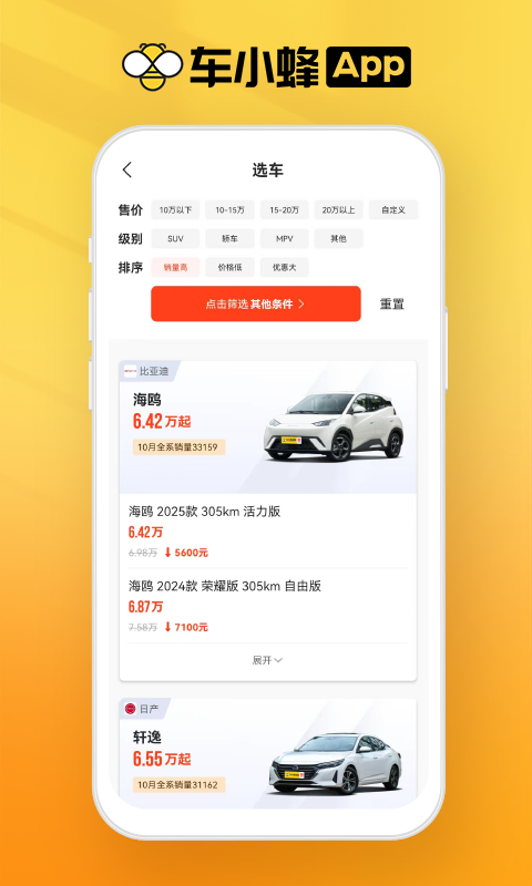 車小蜂截圖預(yù)覽