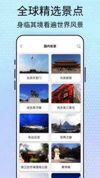 北斗衛(wèi)星地圖截圖