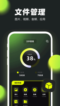 手機克隆-換機助手截圖