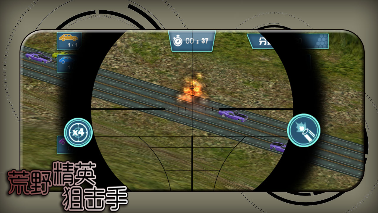 荒野精英狙擊手截圖預(yù)覽