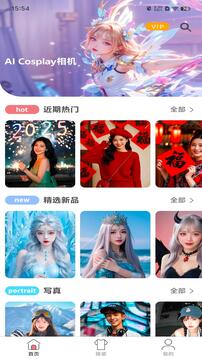 魔鏡換裝AI截圖