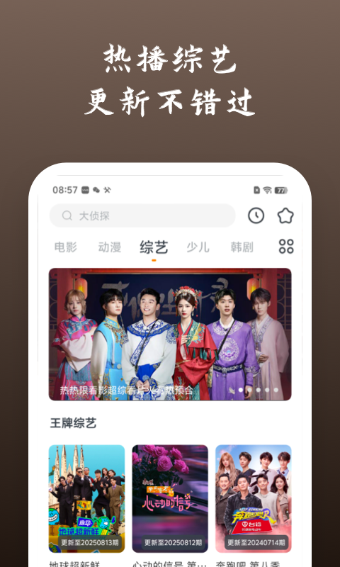 应用截图3预览
