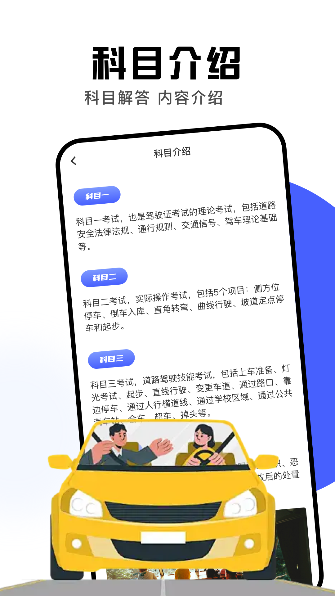 駕駛員培訓(xùn)截圖預(yù)覽