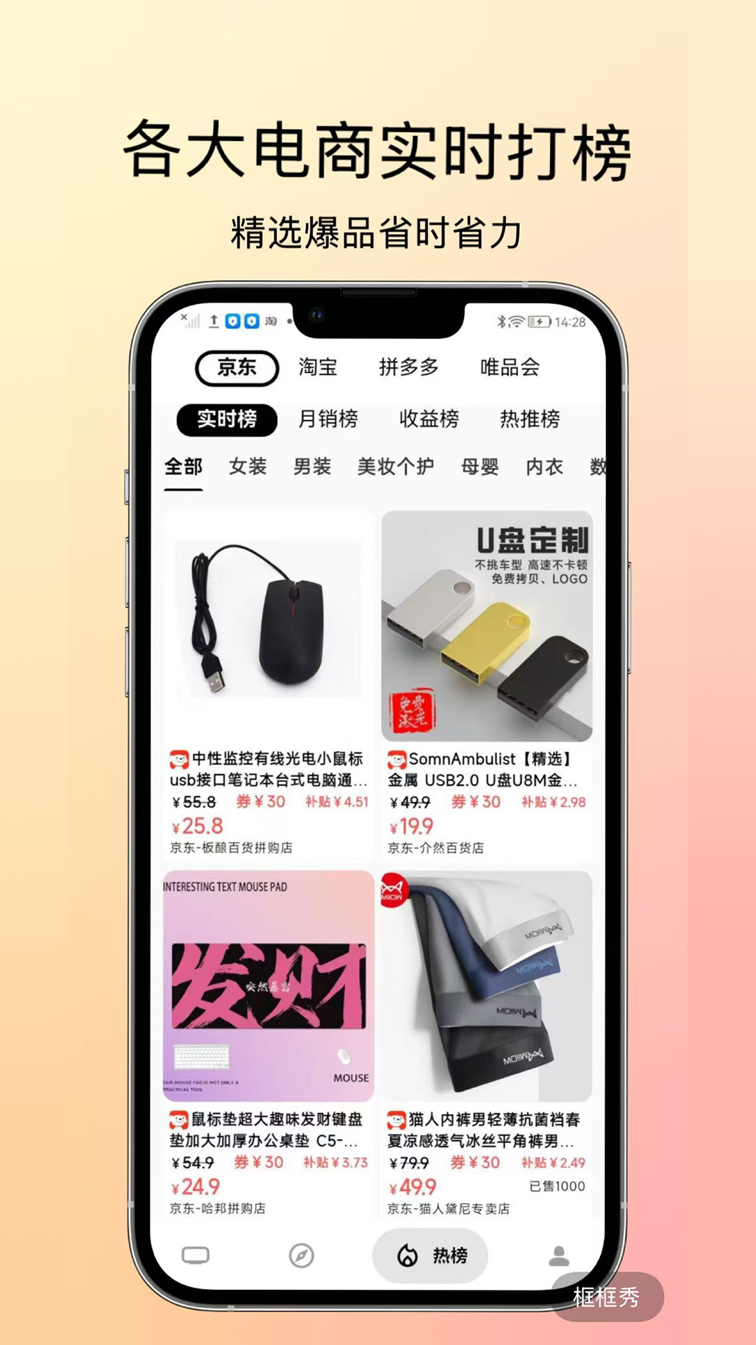应用截图5预览