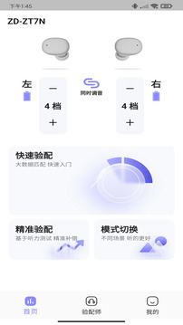 左點(diǎn)之聲截圖