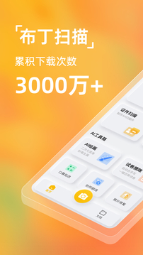 布丁掃描截圖