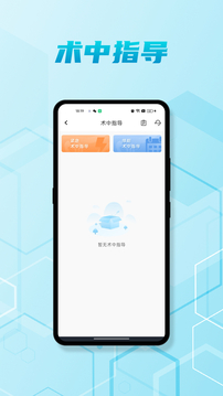 腦醫(yī)匯截圖