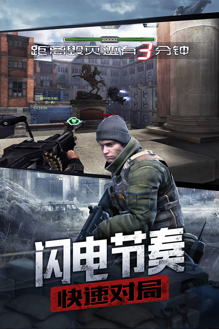 防線狙擊截圖預(yù)覽