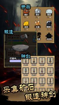 這劍仙只煉劍截圖
