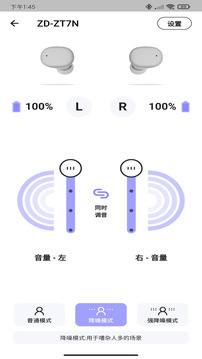 左點(diǎn)之聲截圖