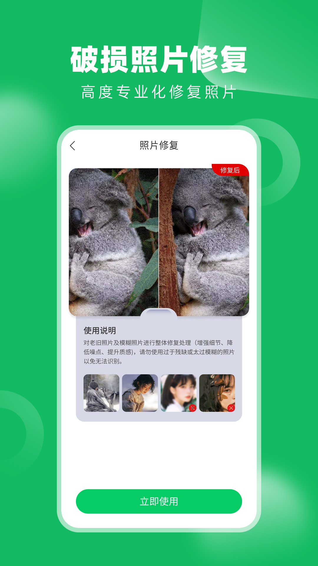 应用截图4预览